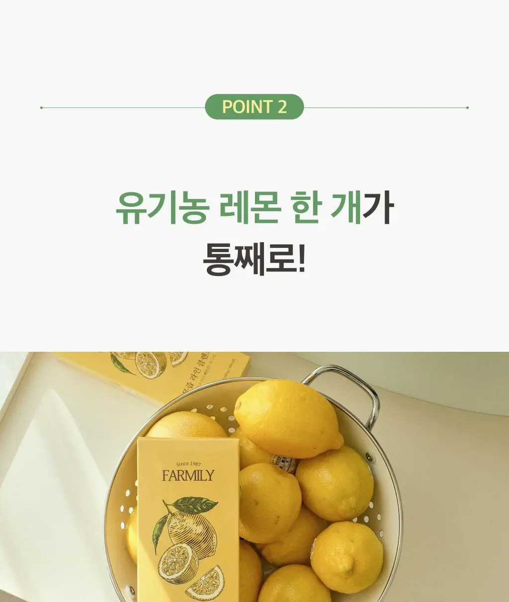 [NEW]팜밀리 레몬즙 클렌즈/애사비 클렌즈 2종 택1 상세페이지 13